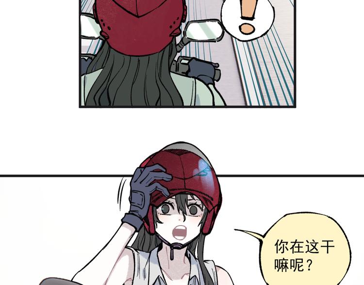 俺哥来自深山韩漫全集-第75话 计划只有一个无删减无遮挡章节图片 