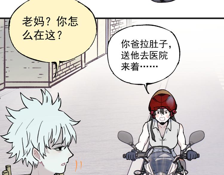 俺哥来自深山韩漫全集-第75话 计划只有一个无删减无遮挡章节图片 