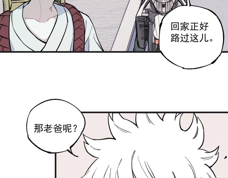 俺哥来自深山韩漫全集-第75话 计划只有一个无删减无遮挡章节图片 