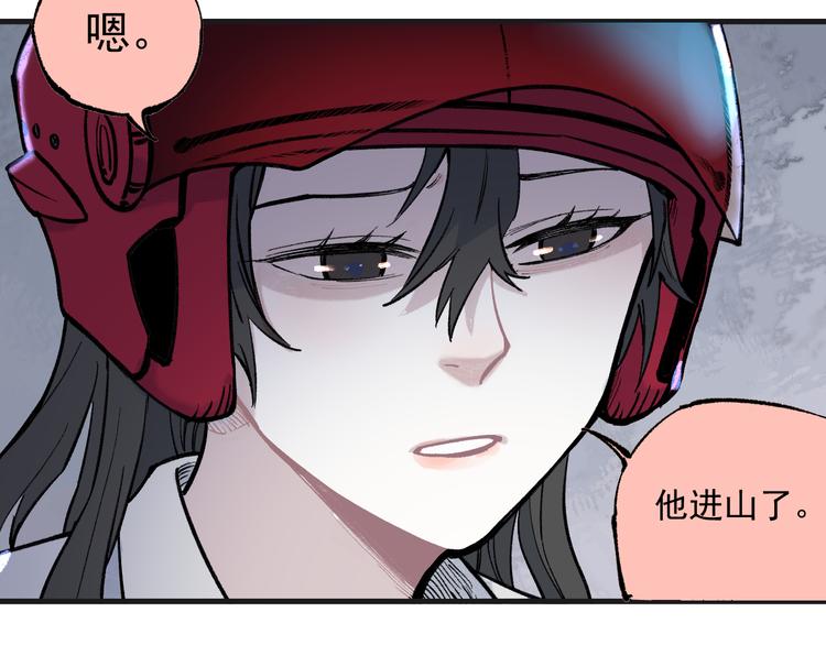 俺哥来自深山韩漫全集-第75话 计划只有一个无删减无遮挡章节图片 