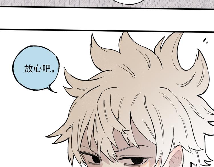 俺哥来自深山韩漫全集-第75话 计划只有一个无删减无遮挡章节图片 