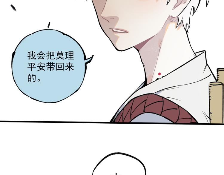 俺哥来自深山韩漫全集-第75话 计划只有一个无删减无遮挡章节图片 