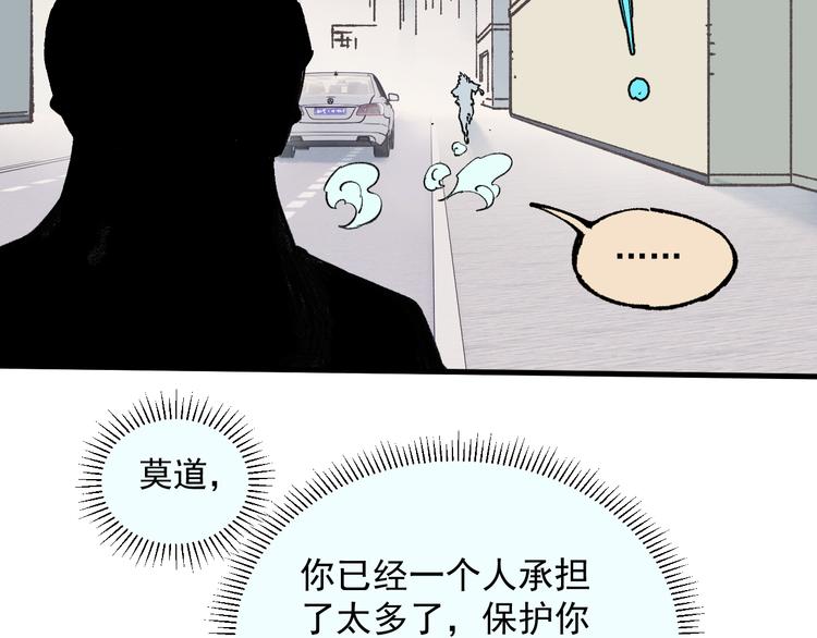俺哥来自深山韩漫全集-第75话 计划只有一个无删减无遮挡章节图片 
