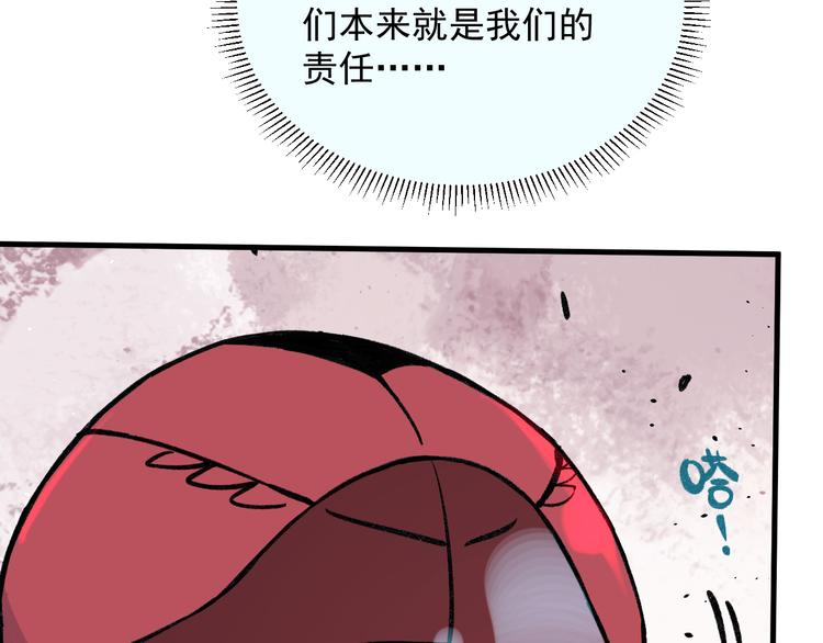 俺哥来自深山韩漫全集-第75话 计划只有一个无删减无遮挡章节图片 