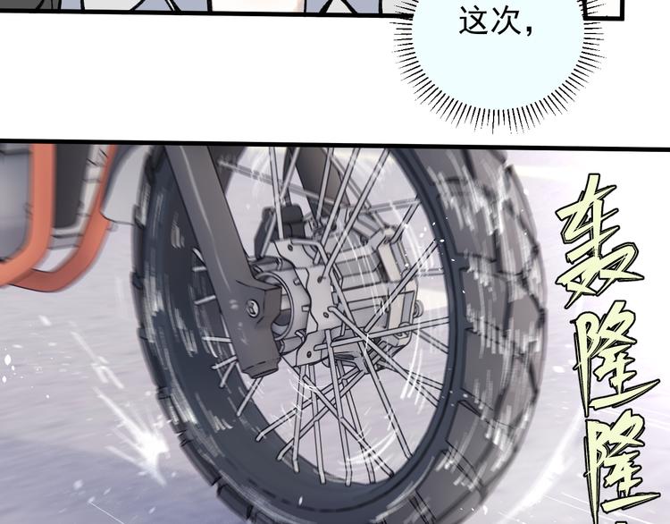 俺哥来自深山韩漫全集-第75话 计划只有一个无删减无遮挡章节图片 