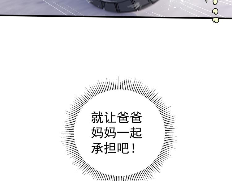 俺哥来自深山韩漫全集-第75话 计划只有一个无删减无遮挡章节图片 