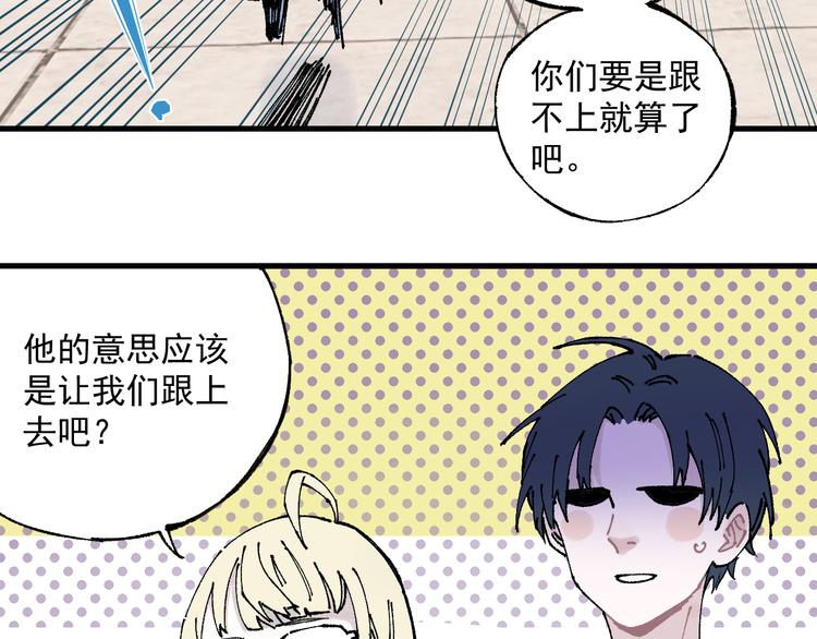俺哥来自深山韩漫全集-第75话 计划只有一个无删减无遮挡章节图片 