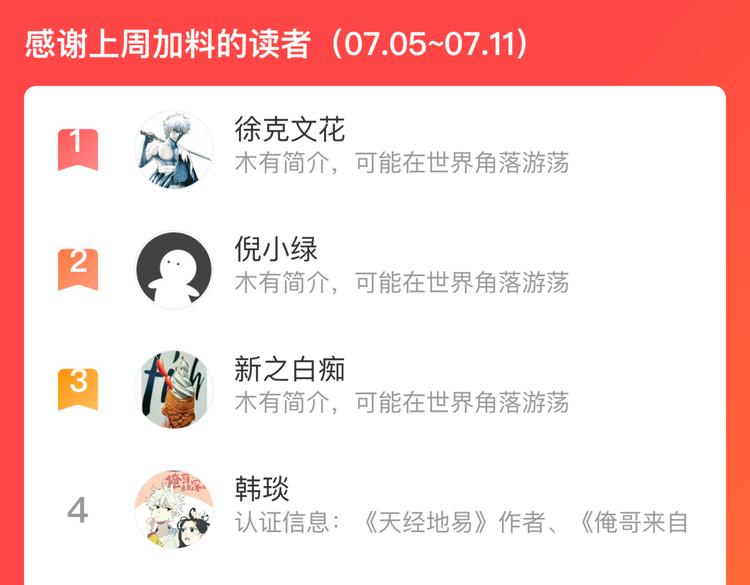 俺哥来自深山韩漫全集-第75话 计划只有一个无删减无遮挡章节图片 