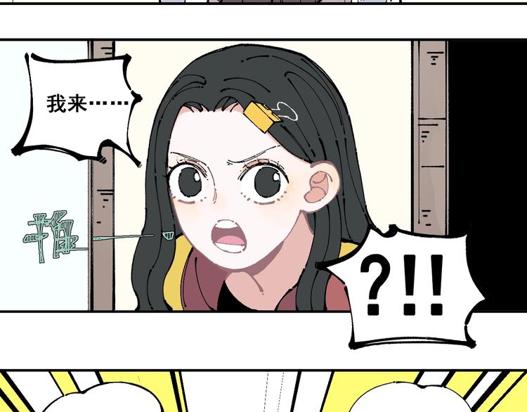 俺哥来自深山韩漫全集-第8话 团聚无删减无遮挡章节图片 