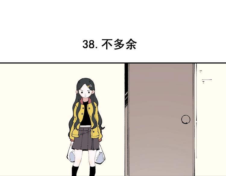 俺哥来自深山韩漫全集-第8话 团聚无删减无遮挡章节图片 