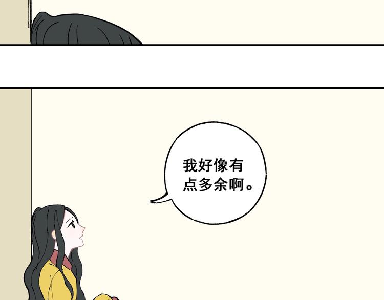 俺哥来自深山韩漫全集-第8话 团聚无删减无遮挡章节图片 