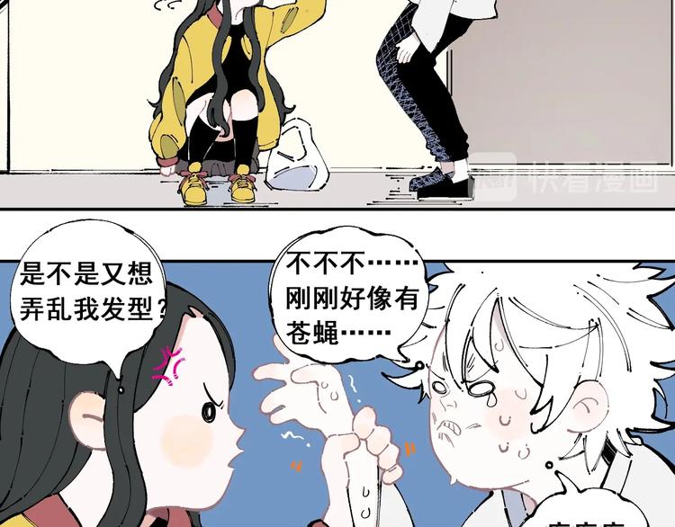 俺哥来自深山韩漫全集-第8话 团聚无删减无遮挡章节图片 