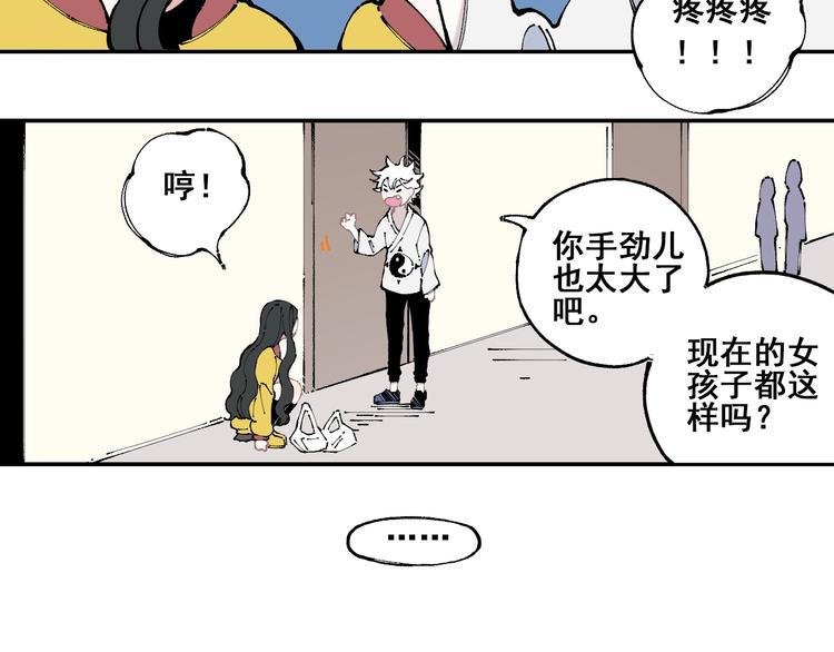 俺哥来自深山韩漫全集-第8话 团聚无删减无遮挡章节图片 