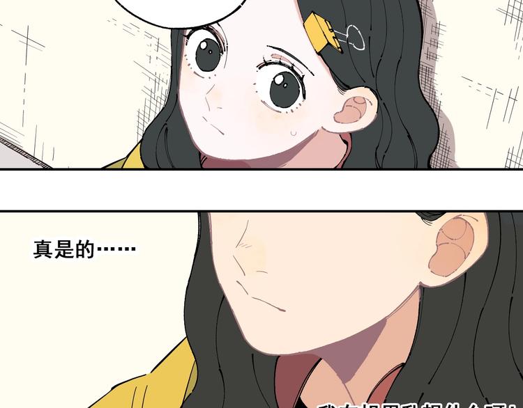 俺哥来自深山韩漫全集-第8话 团聚无删减无遮挡章节图片 
