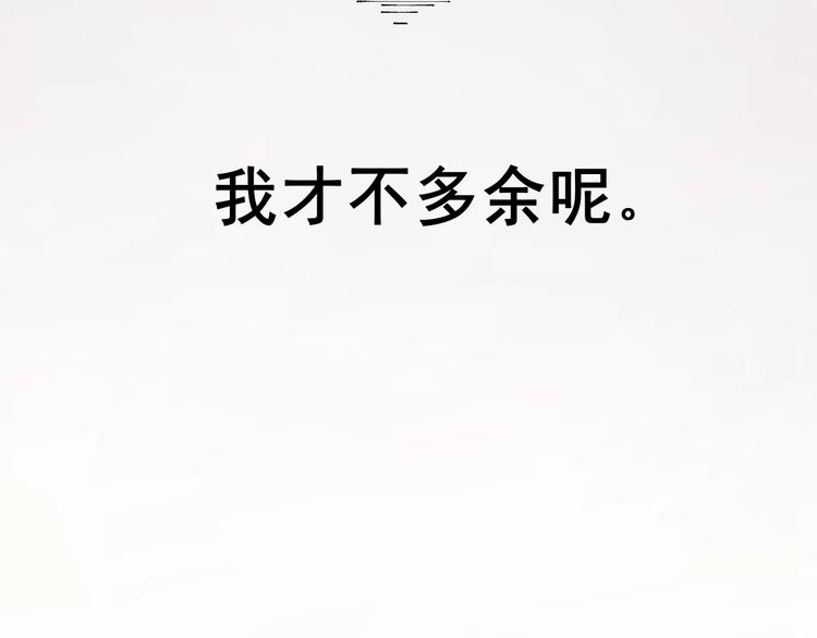 俺哥来自深山韩漫全集-第8话 团聚无删减无遮挡章节图片 