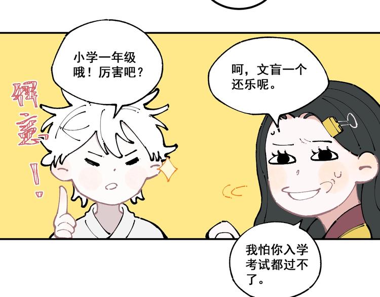 俺哥来自深山韩漫全集-第8话 团聚无删减无遮挡章节图片 