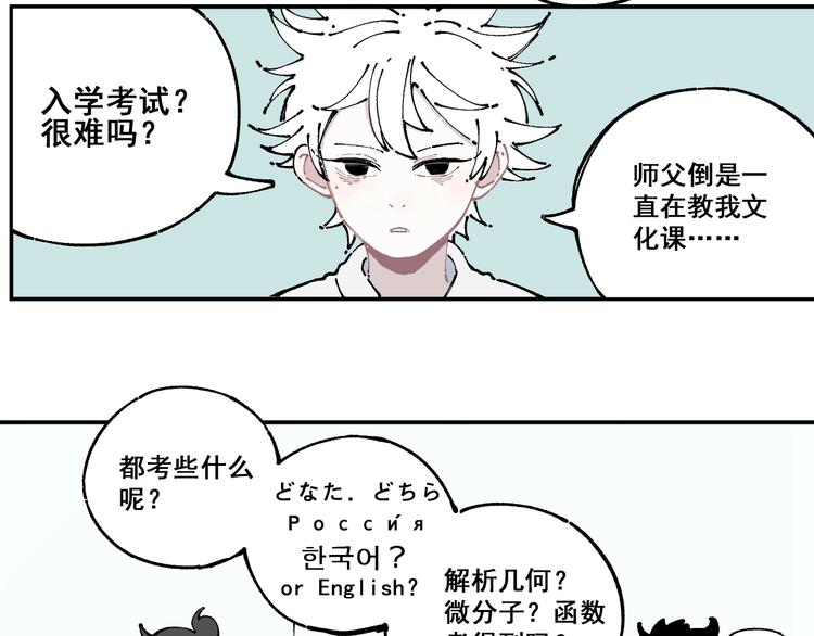俺哥来自深山韩漫全集-第8话 团聚无删减无遮挡章节图片 