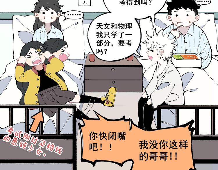 俺哥来自深山韩漫全集-第8话 团聚无删减无遮挡章节图片 