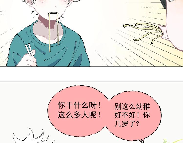 俺哥来自深山韩漫全集-第8话 团聚无删减无遮挡章节图片 