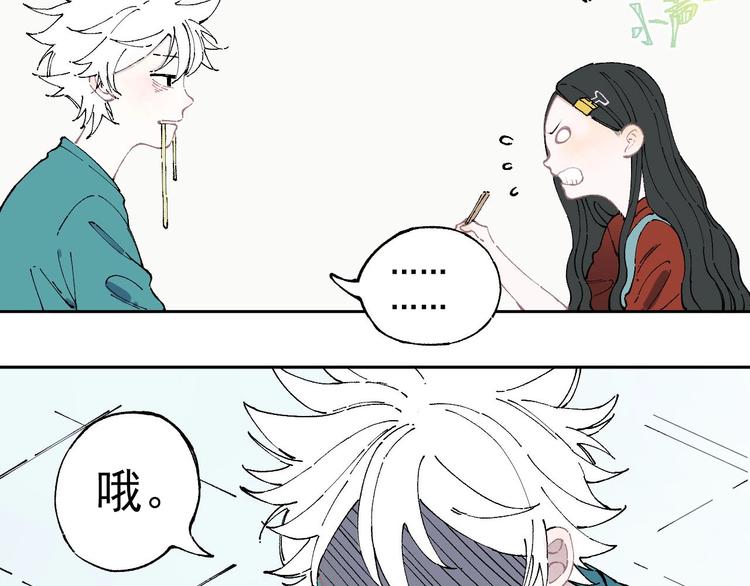 俺哥来自深山韩漫全集-第8话 团聚无删减无遮挡章节图片 