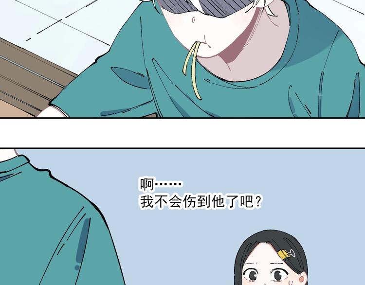 俺哥来自深山韩漫全集-第8话 团聚无删减无遮挡章节图片 