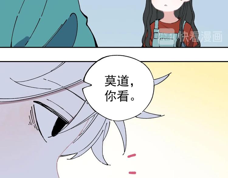 俺哥来自深山韩漫全集-第8话 团聚无删减无遮挡章节图片 