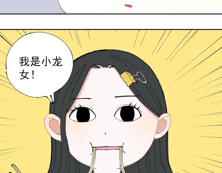俺哥来自深山韩漫全集-第8话 团聚无删减无遮挡章节图片 