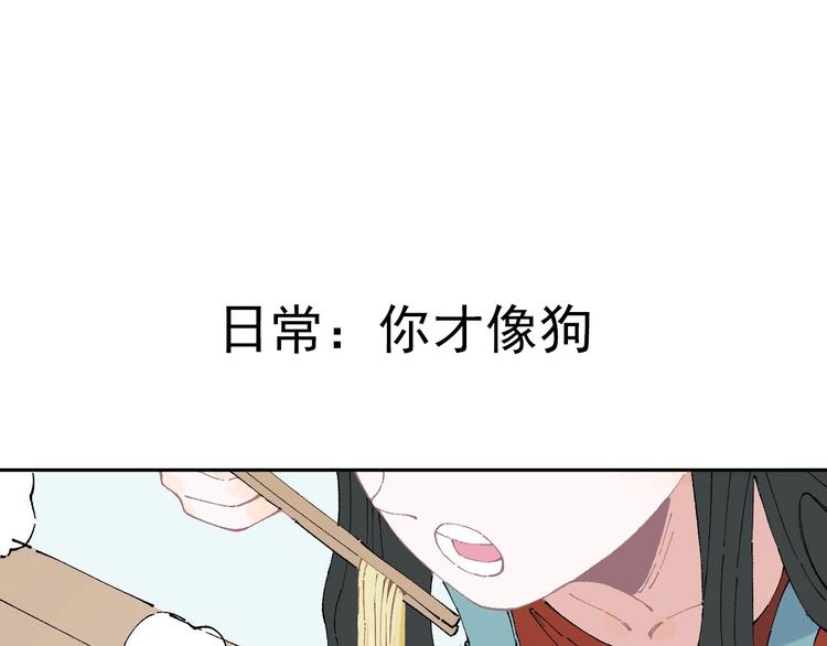 俺哥来自深山韩漫全集-第8话 团聚无删减无遮挡章节图片 