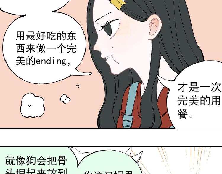 俺哥来自深山韩漫全集-第8话 团聚无删减无遮挡章节图片 