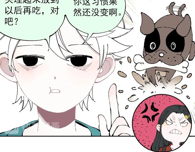俺哥来自深山韩漫全集-第8话 团聚无删减无遮挡章节图片 