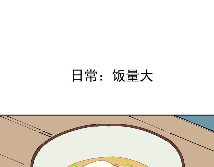 俺哥来自深山韩漫全集-第8话 团聚无删减无遮挡章节图片 