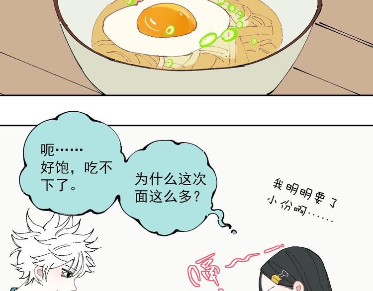 俺哥来自深山韩漫全集-第8话 团聚无删减无遮挡章节图片 