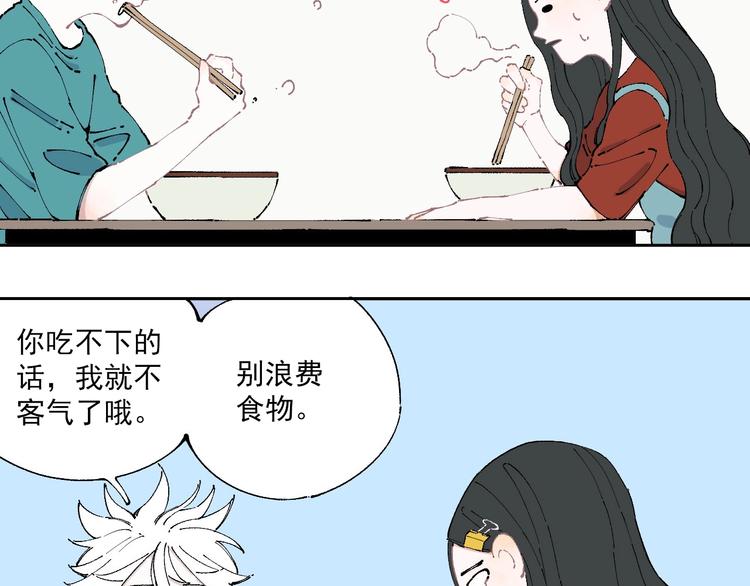 俺哥来自深山韩漫全集-第8话 团聚无删减无遮挡章节图片 