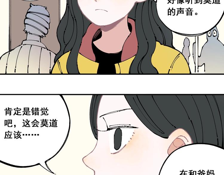 俺哥来自深山韩漫全集-第8话 团聚无删减无遮挡章节图片 