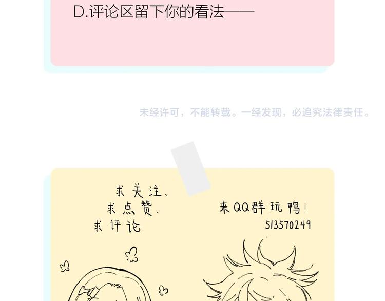 俺哥来自深山韩漫全集-第8话 团聚无删减无遮挡章节图片 