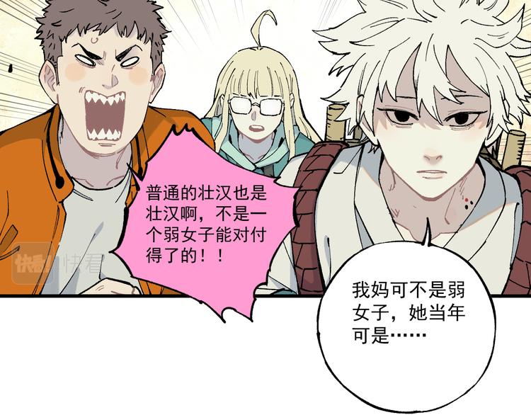 俺哥来自深山韩漫全集-第77话 第一个高级会员无删减无遮挡章节图片 