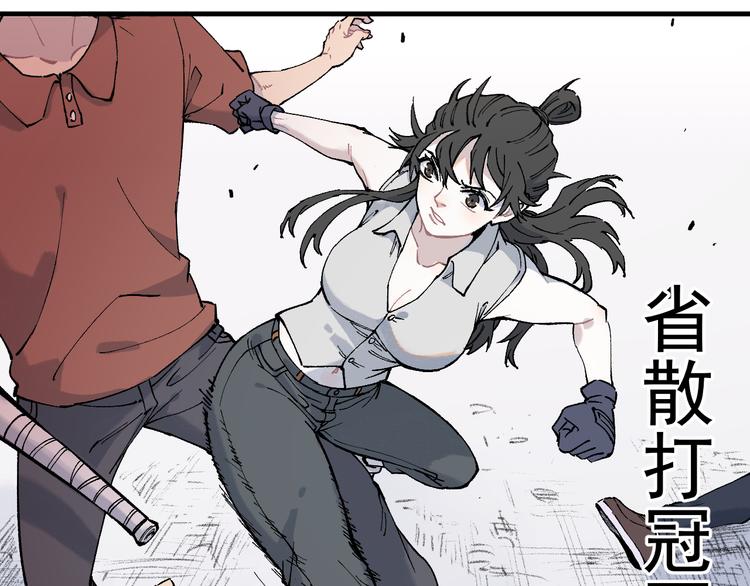 俺哥来自深山韩漫全集-第77话 第一个高级会员无删减无遮挡章节图片 