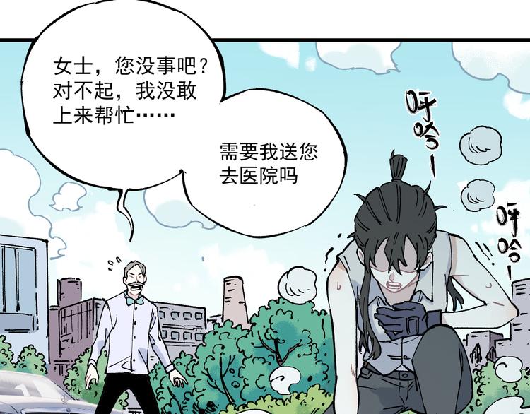 俺哥来自深山韩漫全集-第77话 第一个高级会员无删减无遮挡章节图片 