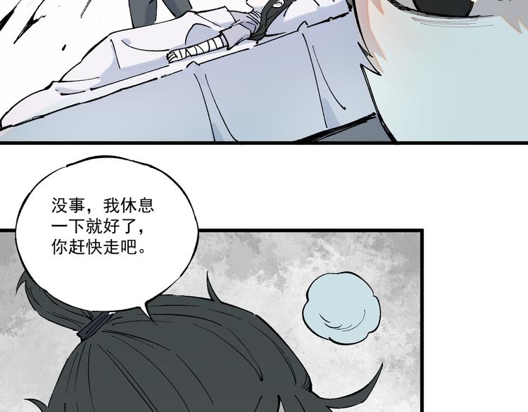 俺哥来自深山韩漫全集-第77话 第一个高级会员无删减无遮挡章节图片 