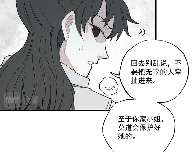 俺哥来自深山韩漫全集-第77话 第一个高级会员无删减无遮挡章节图片 
