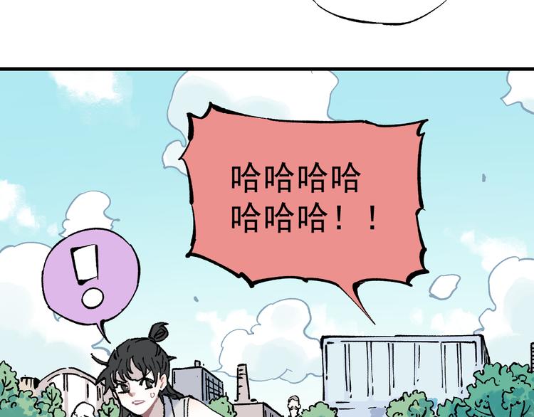 俺哥来自深山韩漫全集-第77话 第一个高级会员无删减无遮挡章节图片 