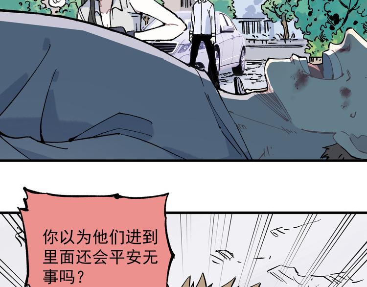 俺哥来自深山韩漫全集-第77话 第一个高级会员无删减无遮挡章节图片 
