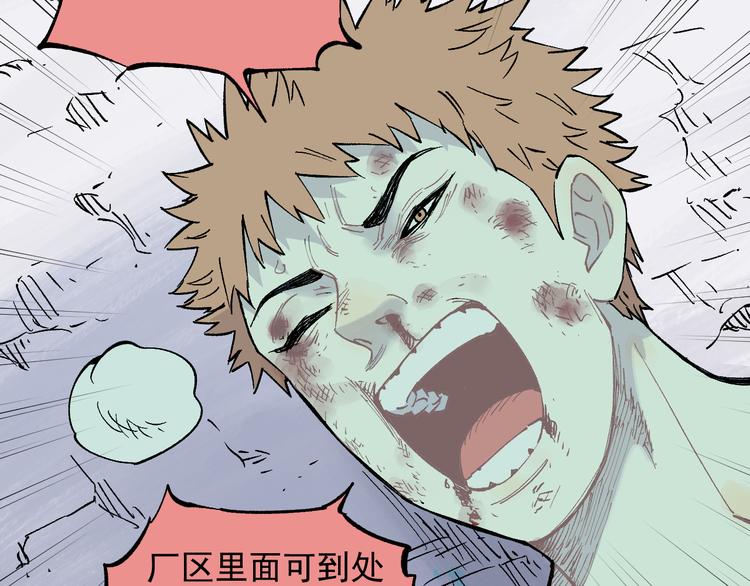 俺哥来自深山韩漫全集-第77话 第一个高级会员无删减无遮挡章节图片 