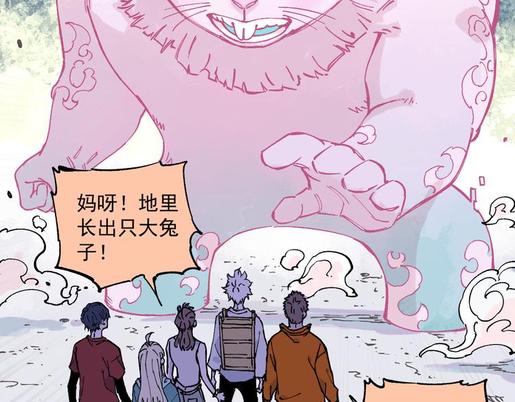 俺哥来自深山韩漫全集-第77话 第一个高级会员无删减无遮挡章节图片 