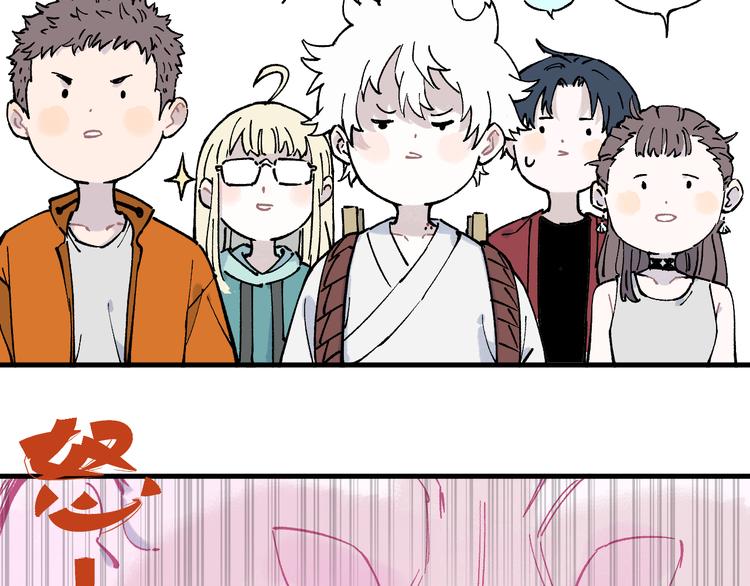 俺哥来自深山韩漫全集-第77话 第一个高级会员无删减无遮挡章节图片 