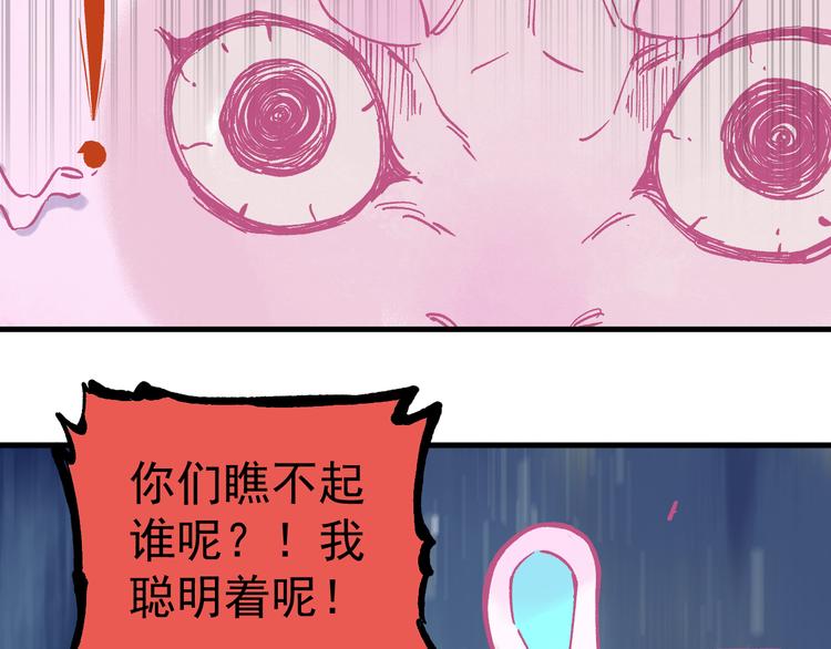 俺哥来自深山韩漫全集-第77话 第一个高级会员无删减无遮挡章节图片 