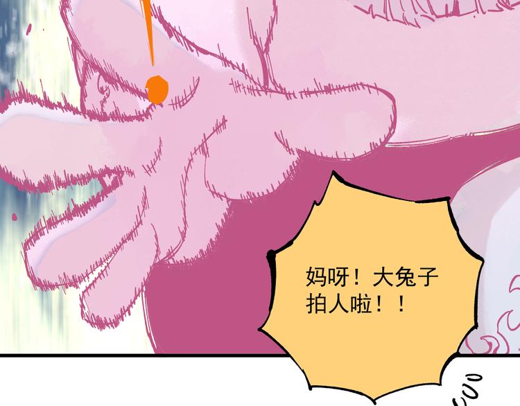 俺哥来自深山韩漫全集-第77话 第一个高级会员无删减无遮挡章节图片 