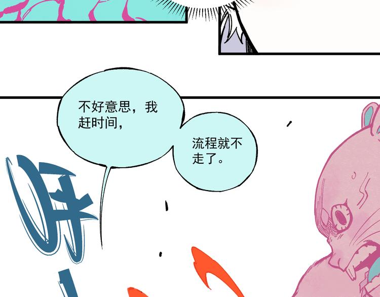 俺哥来自深山韩漫全集-第77话 第一个高级会员无删减无遮挡章节图片 