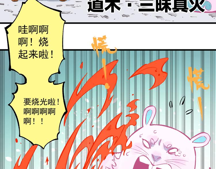 俺哥来自深山韩漫全集-第77话 第一个高级会员无删减无遮挡章节图片 