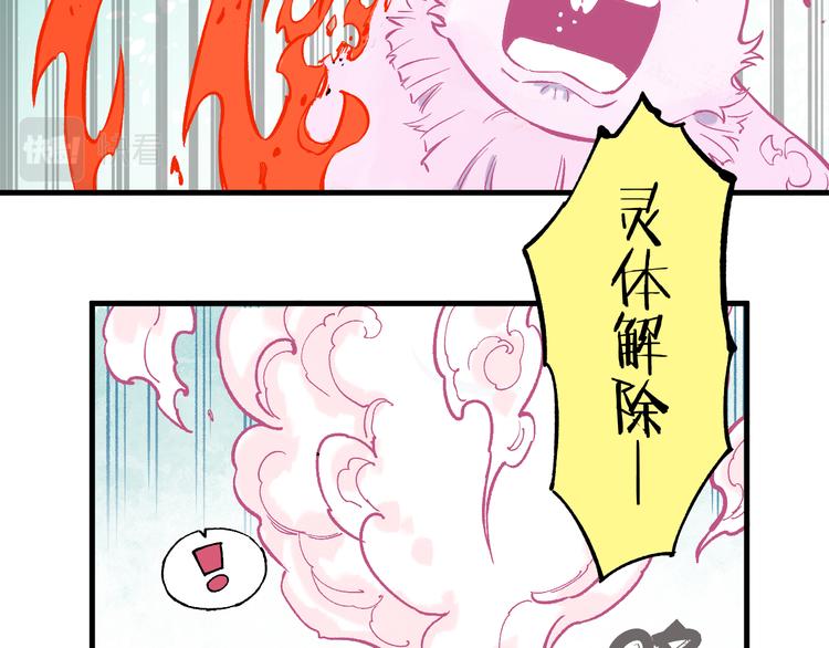 俺哥来自深山韩漫全集-第77话 第一个高级会员无删减无遮挡章节图片 